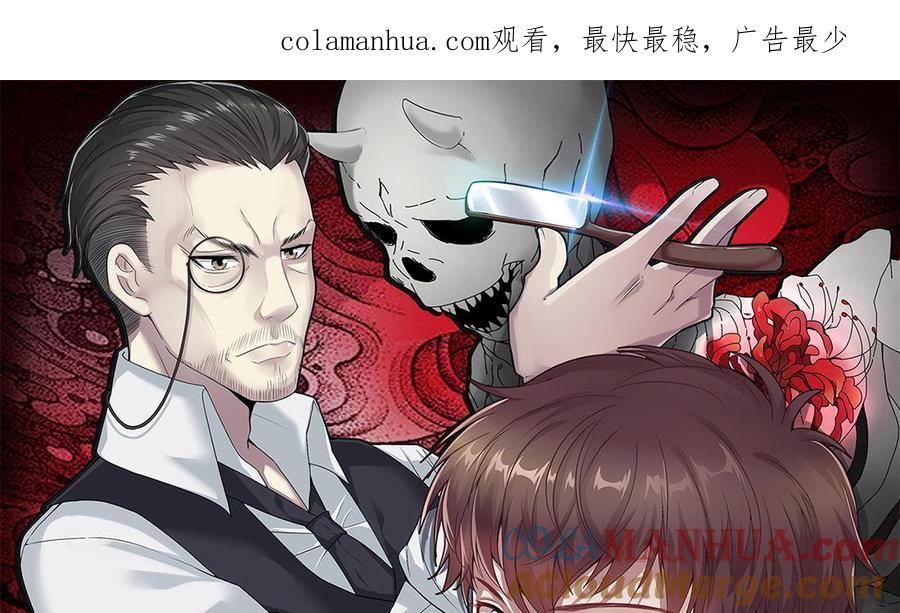 第443话出尔反尔的猎妖人-剃头匠-云栖动漫（第1张）