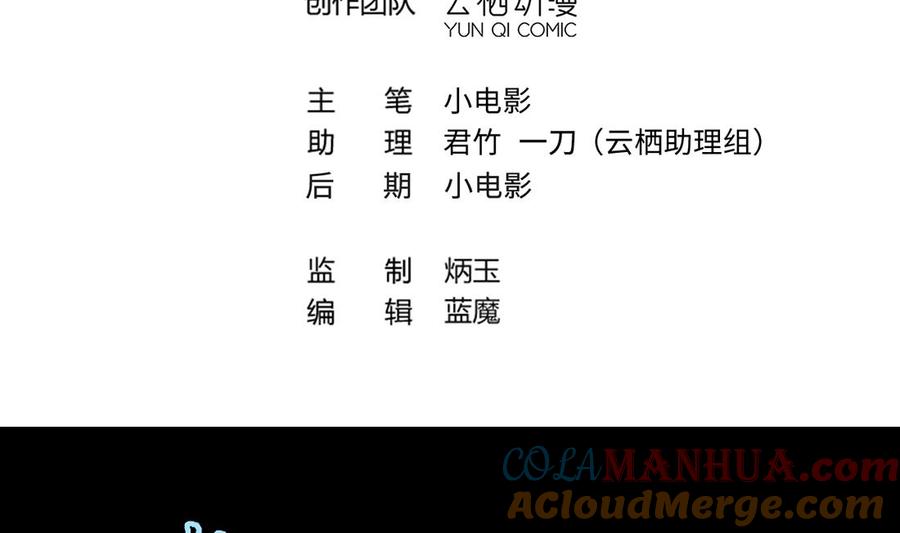 第443话出尔反尔的猎妖人-剃头匠-云栖动漫（第4张）