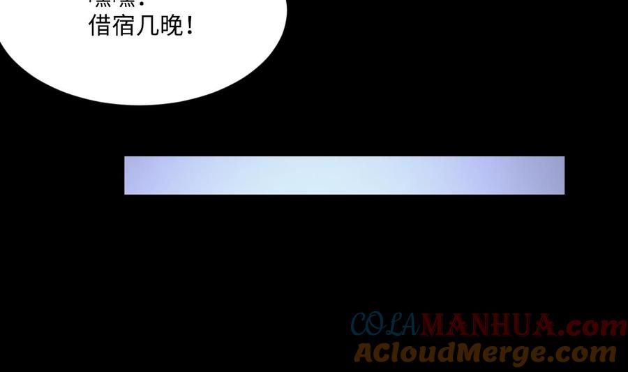 第443话出尔反尔的猎妖人-剃头匠-云栖动漫（第16张）