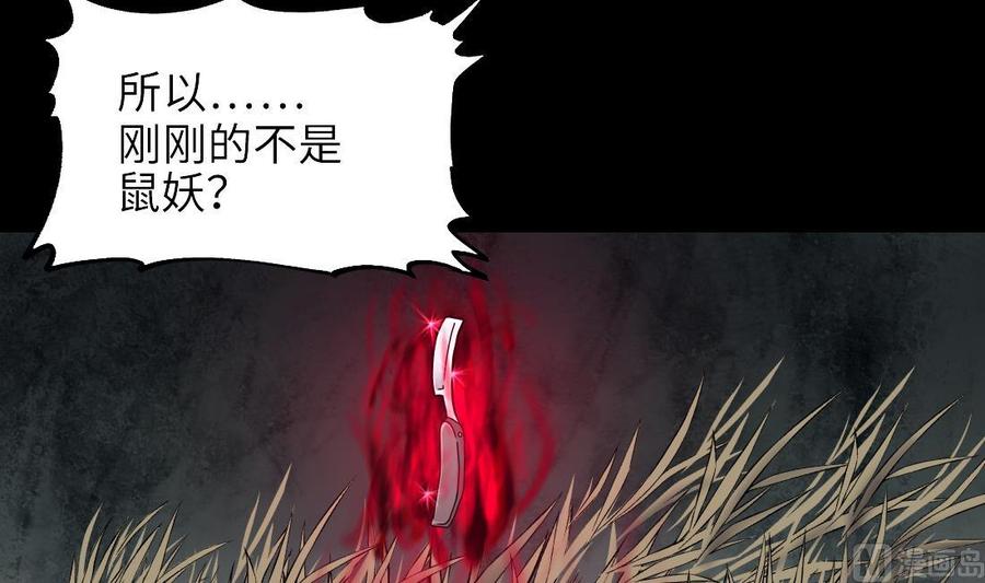 第444话第一季完结篇-剃头匠-云栖动漫（第15张）