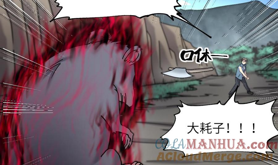第444话第一季完结篇-剃头匠-云栖动漫（第7张）