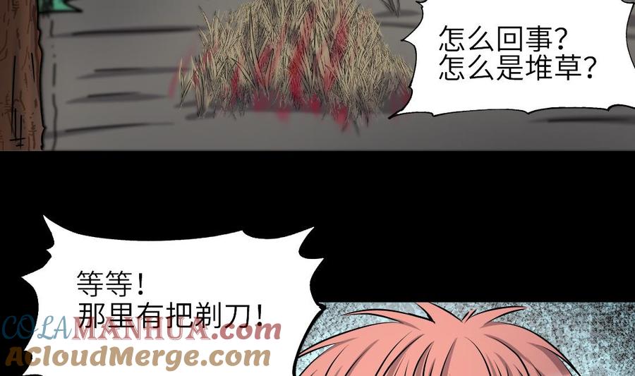 第444话第一季完结篇-剃头匠-云栖动漫（第13张）
