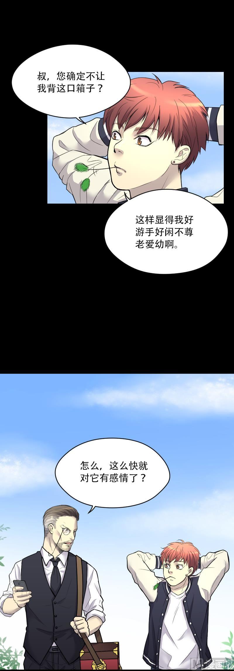 第44话古海眼4-剃头匠-云栖动漫（第11张）