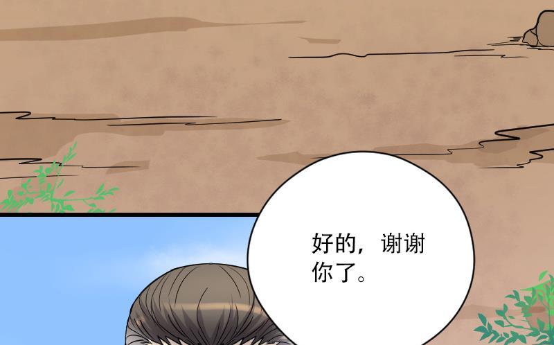 第44话古海眼4-剃头匠-云栖动漫（第9张）