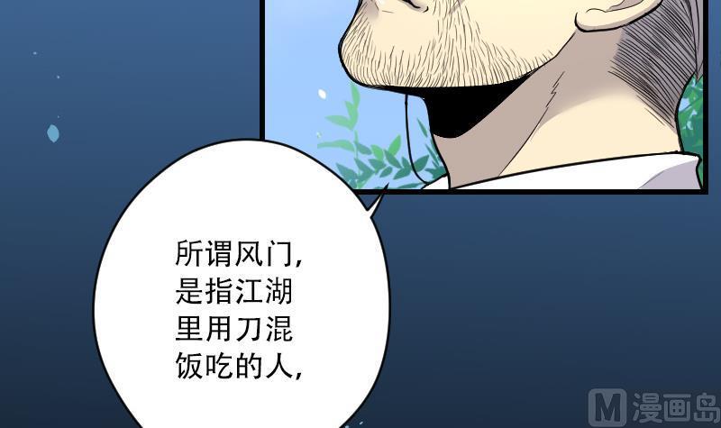 第44话古海眼4-剃头匠-云栖动漫（第15张）