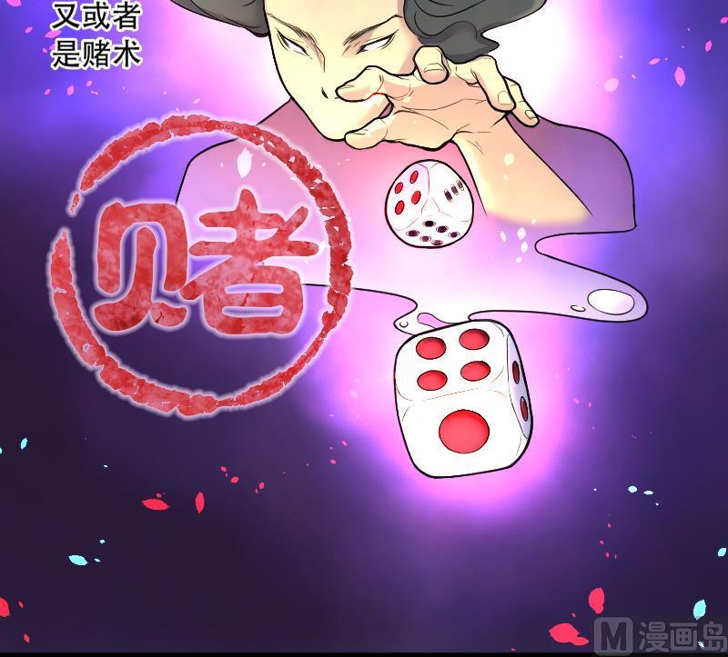 第44话古海眼4-剃头匠-云栖动漫（第21张）