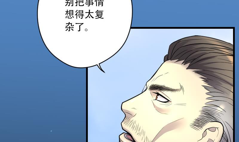 第44话古海眼4-剃头匠-云栖动漫（第14张）