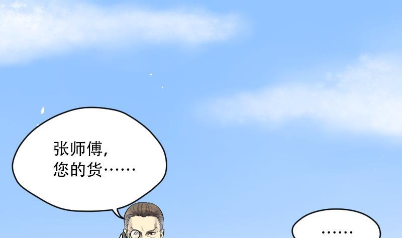 第44话古海眼4-剃头匠-云栖动漫（第6张）