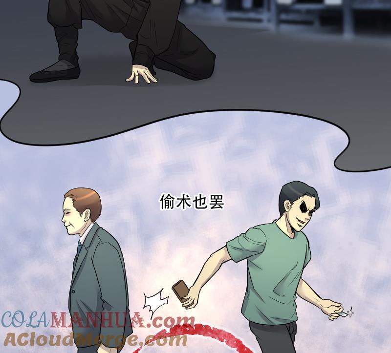 第44话古海眼4-剃头匠-云栖动漫（第19张）