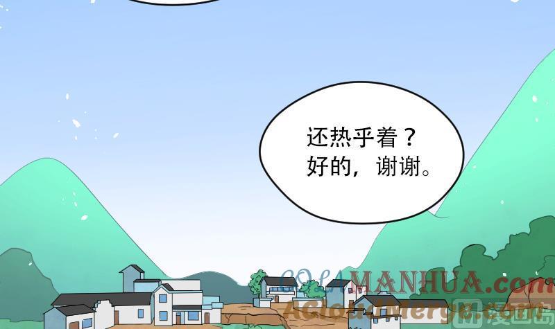 第44话古海眼4-剃头匠-云栖动漫（第4张）