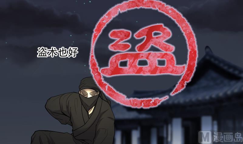 第44话古海眼4-剃头匠-云栖动漫（第18张）