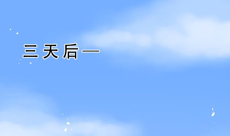 第44话古海眼4-剃头匠-云栖动漫（第2张）