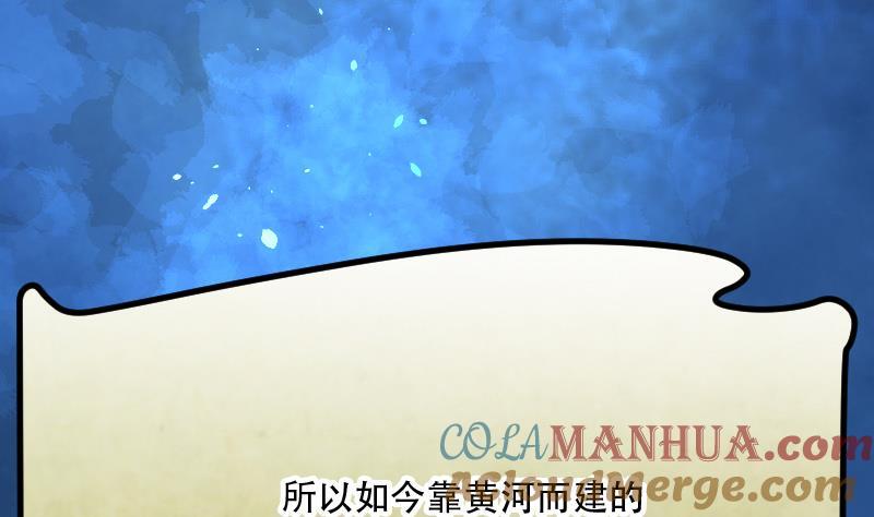 第45话古海眼5-剃头匠-云栖动漫（第10张）