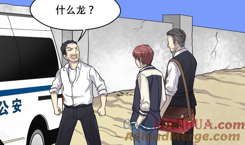 第45话古海眼5-剃头匠-云栖动漫（第22张）