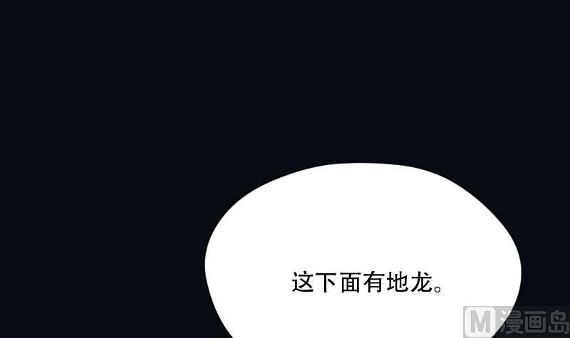 第45话古海眼5-剃头匠-云栖动漫（第17张）
