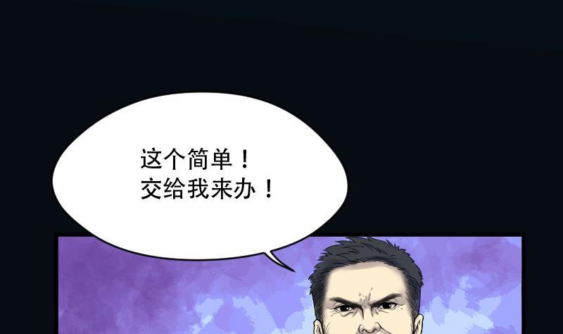 第45话古海眼5-剃头匠-云栖动漫（第15张）
