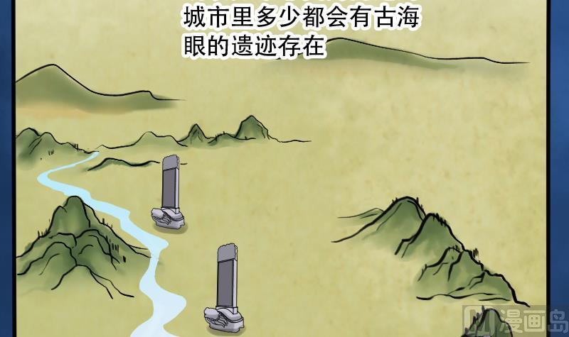 第45话古海眼5-剃头匠-云栖动漫（第11张）