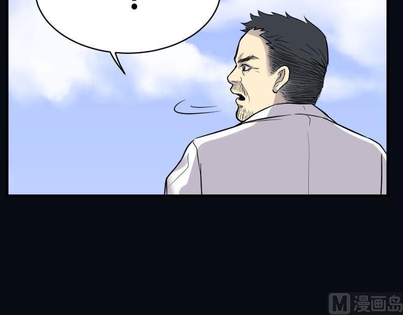 第45话古海眼5-剃头匠-云栖动漫（第20张）