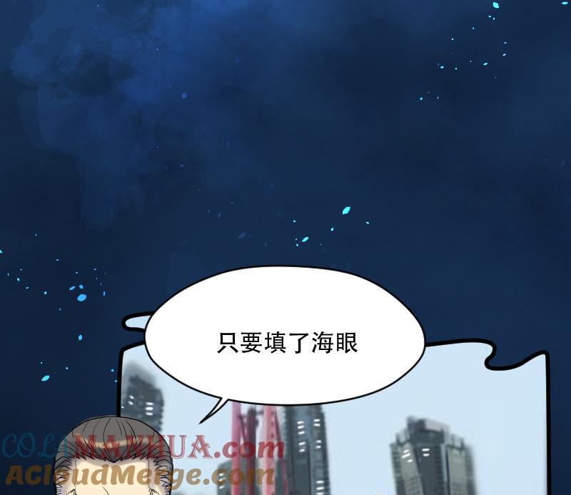第45话古海眼5-剃头匠-云栖动漫（第13张）