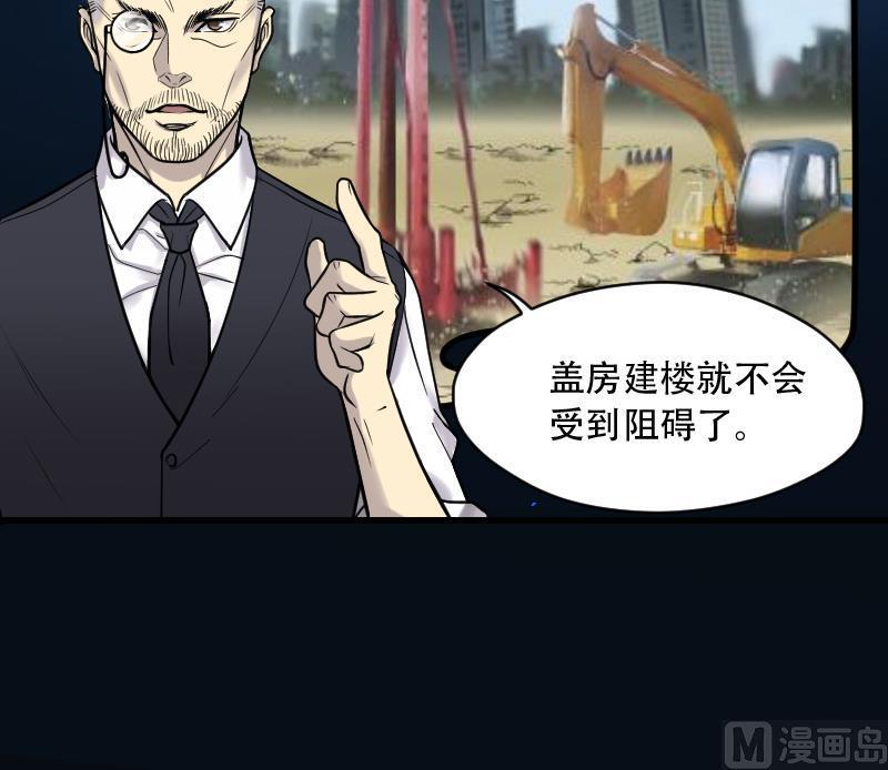 第45话古海眼5-剃头匠-云栖动漫（第14张）