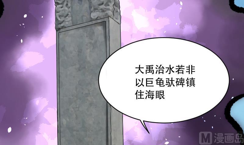 第45话古海眼5-剃头匠-云栖动漫（第5张）