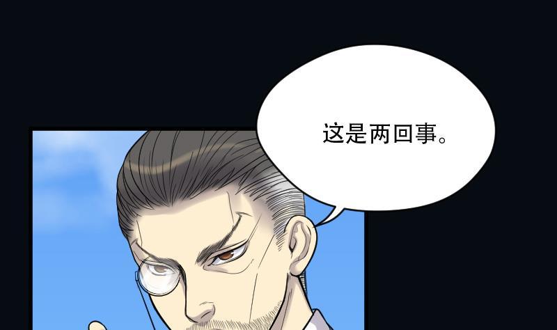 第45话古海眼5-剃头匠-云栖动漫（第3张）
