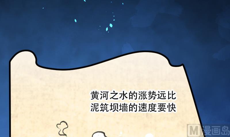 第45话古海眼5-剃头匠-云栖动漫（第8张）