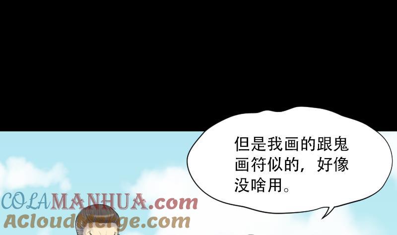 第46话八百里骄1-剃头匠-云栖动漫（第5张）