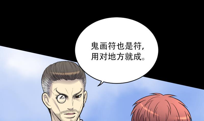 第46话八百里骄1-剃头匠-云栖动漫（第11张）