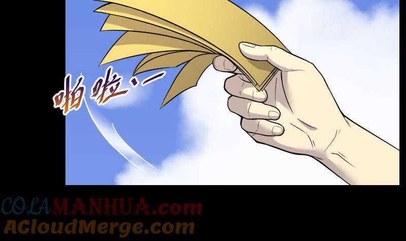 第46话八百里骄1-剃头匠-云栖动漫（第9张）