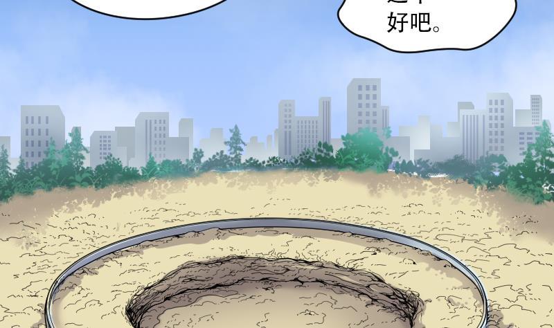 第46话八百里骄1-剃头匠-云栖动漫（第15张）