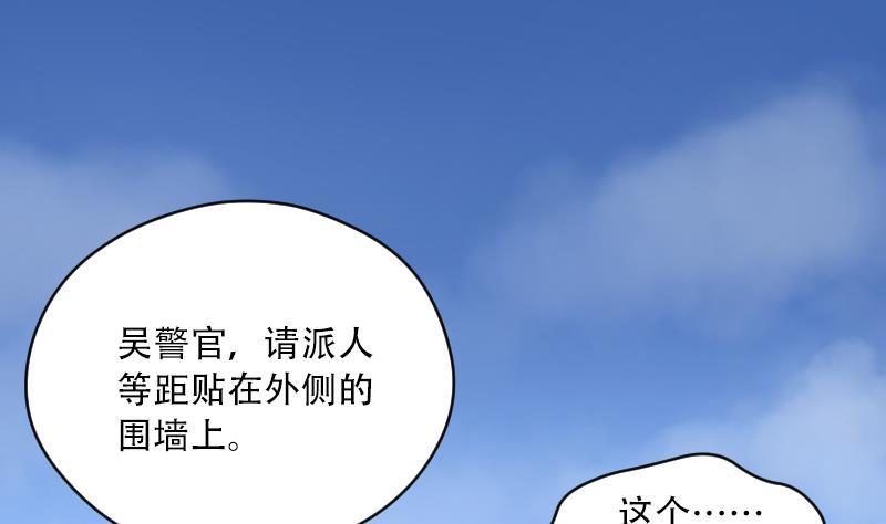 第46话八百里骄1-剃头匠-云栖动漫（第14张）