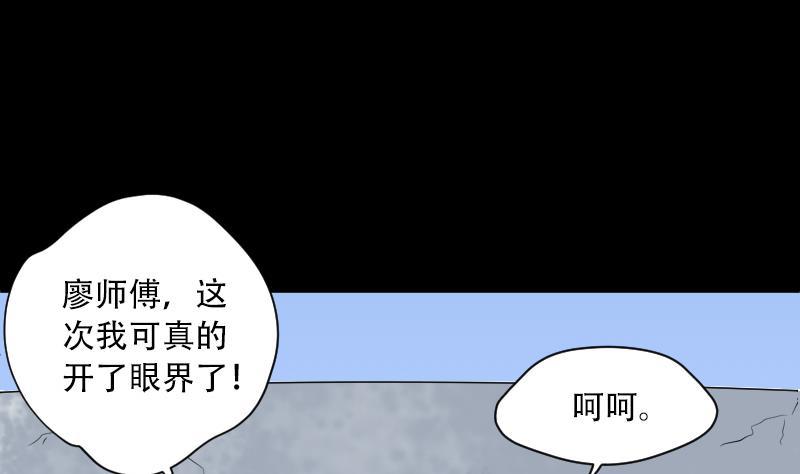 第47话八百里骄2-剃头匠-云栖动漫（第8张）