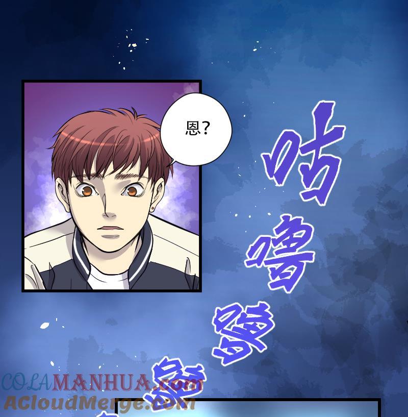 第47话八百里骄2-剃头匠-云栖动漫（第11张）