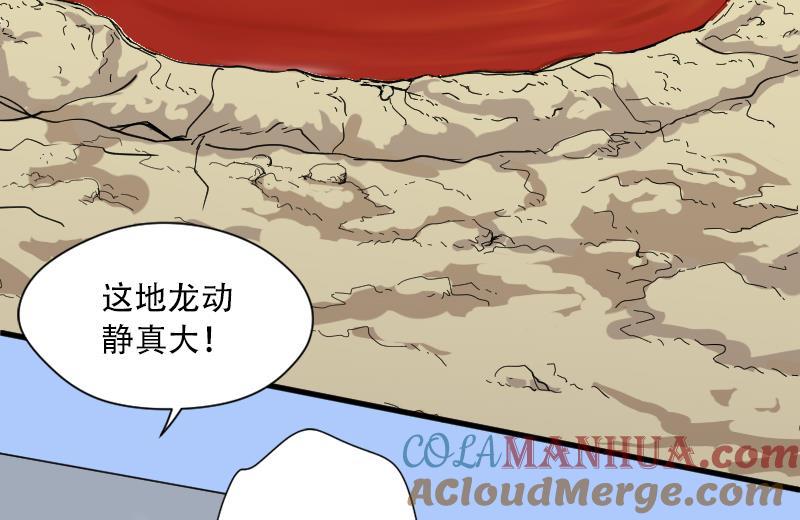 第47话八百里骄2-剃头匠-云栖动漫（第5张）