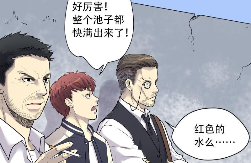 第47话八百里骄2-剃头匠-云栖动漫（第6张）