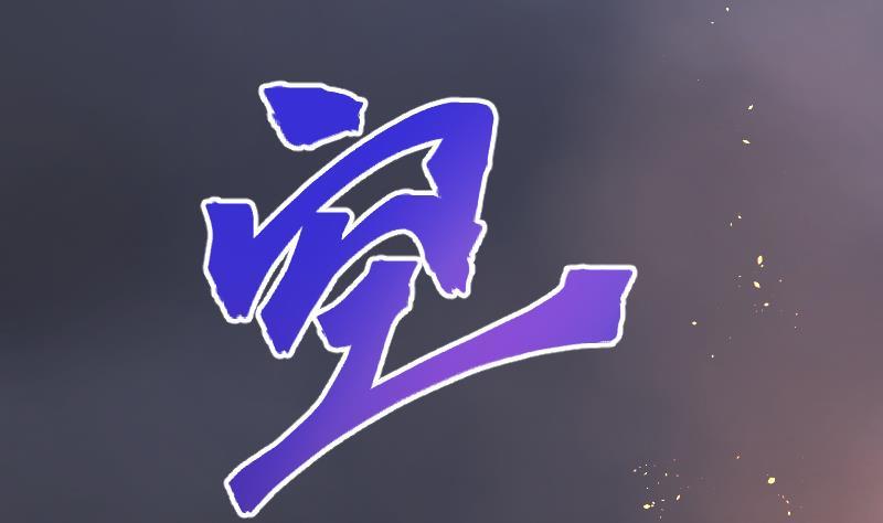 第48话八百里骄3-剃头匠-云栖动漫（第38张）