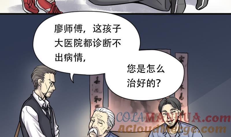 第4话鸡鸣狗盗术1-剃头匠-云栖动漫（第11张）