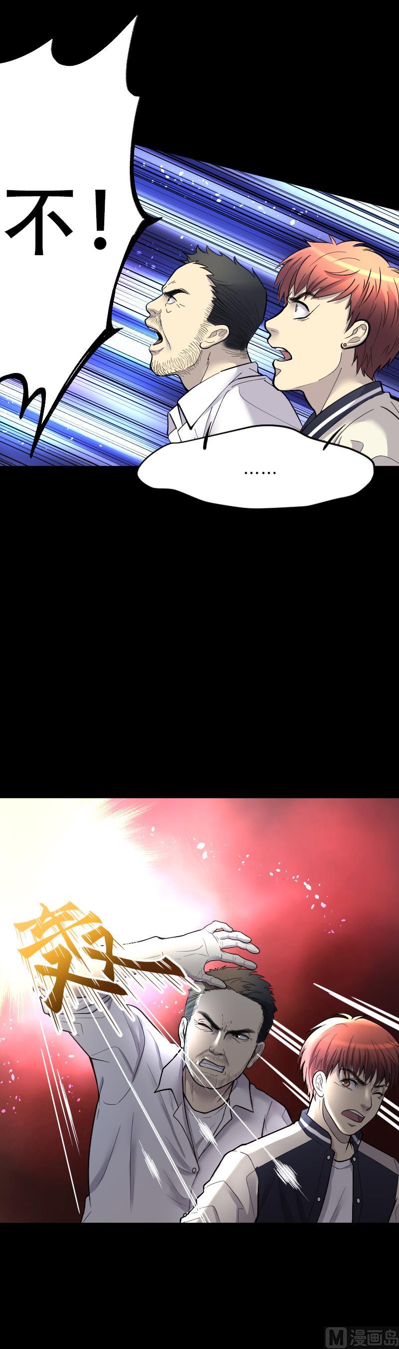 第50话八百里骄5-剃头匠-云栖动漫（第29张）
