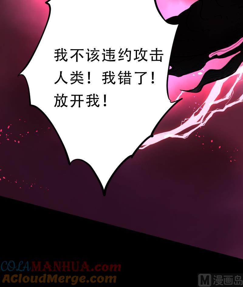第50话八百里骄5-剃头匠-云栖动漫（第28张）
