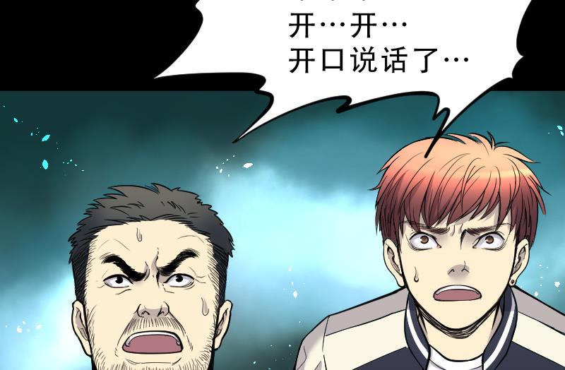 第50话八百里骄5-剃头匠-云栖动漫（第12张）
