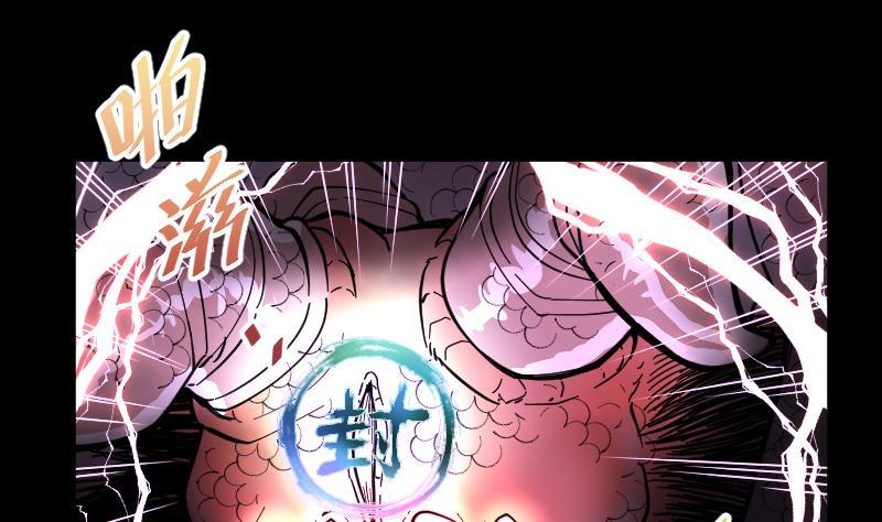 第50话八百里骄5-剃头匠-云栖动漫（第24张）