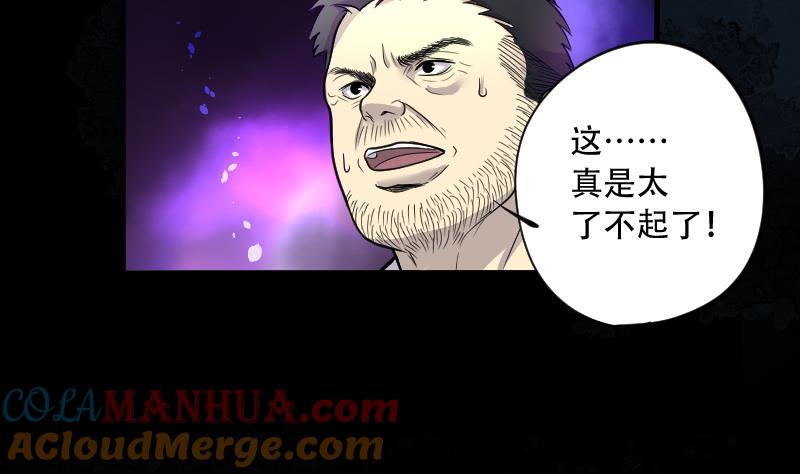 第50话八百里骄5-剃头匠-云栖动漫（第31张）