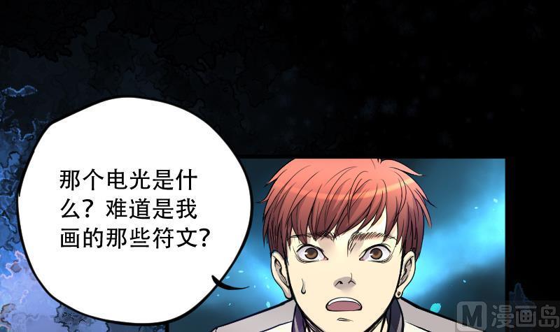 第50话八百里骄5-剃头匠-云栖动漫（第32张）