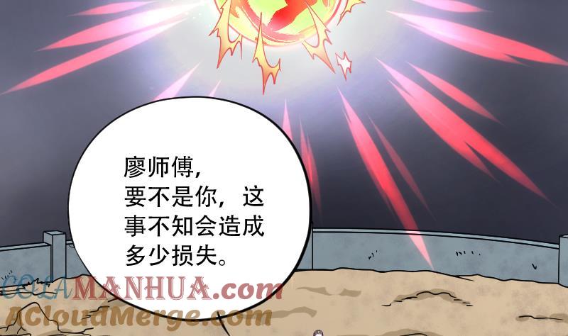 第50话八百里骄5-剃头匠-云栖动漫（第37张）