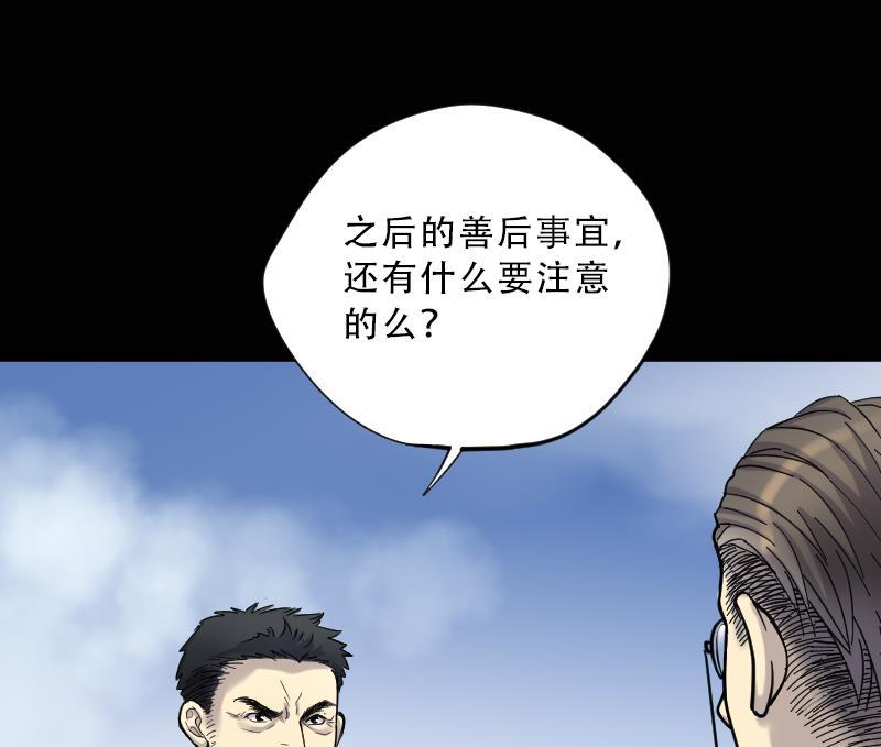 第51话拜师-剃头匠-云栖动漫（第6张）