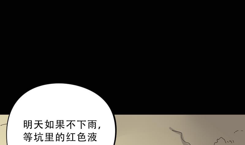 第51话拜师-剃头匠-云栖动漫（第8张）
