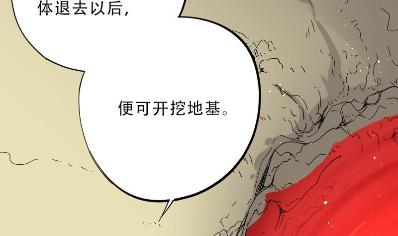 第51话拜师-剃头匠-云栖动漫（第9张）