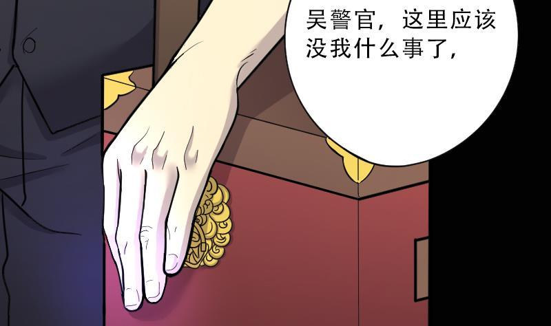 第51话拜师-剃头匠-云栖动漫（第20张）