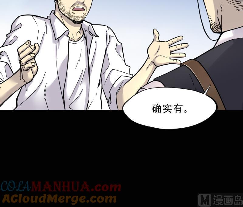 第51话拜师-剃头匠-云栖动漫（第7张）